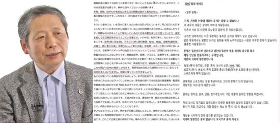  dhc불매/dhc일본/dhc요시다회장/혐한방송