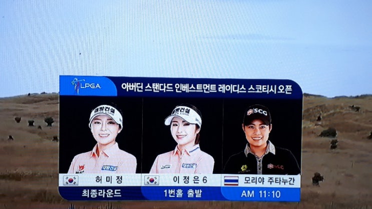  아버딘 스탠다드 인베스트먼트 레이디스 스코티시 오픈 FR