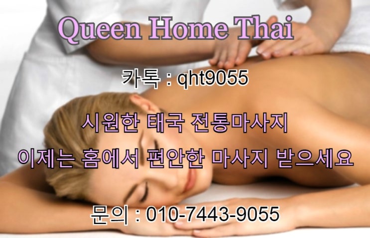  간석동출장타이마사지 이것이 소확행?