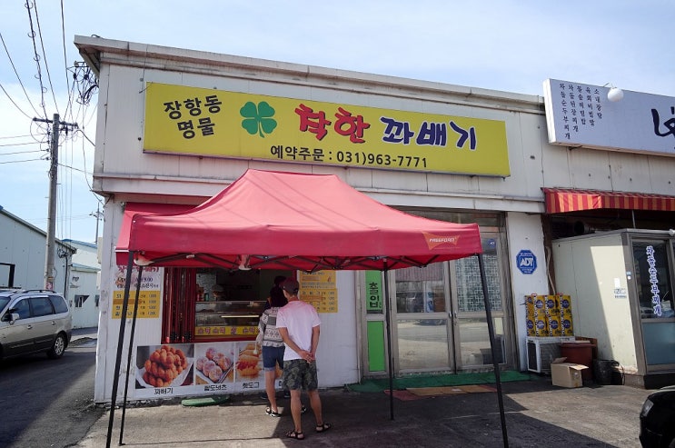  일산 장항명물 생활의 달인 착한꽈배기