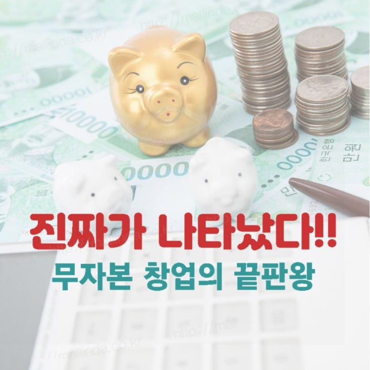  특급정보 마케팅사례 연예인마케팅 딴데 비교불가!