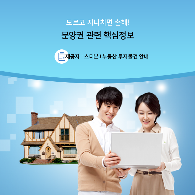  상가분양권 계약서 작성방법 포괄양도양수 아닌 일반사례