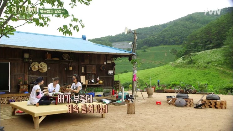  삼시세끼 산촌편ㅋ