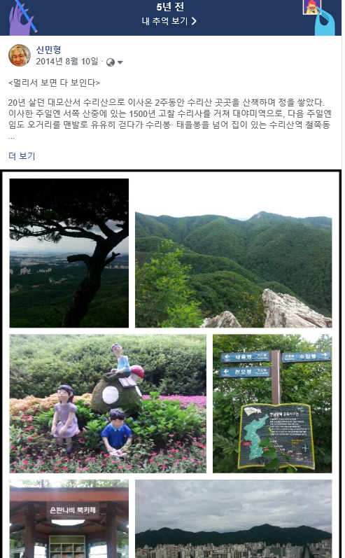  김정호의 호기심과 설레임, 희열과 열정이 만들어낸 대동여지도