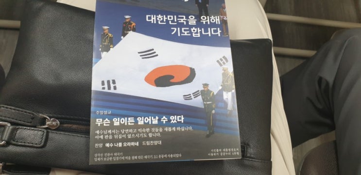  무슨일이든 일어날수 있다.동탄꿈의교회