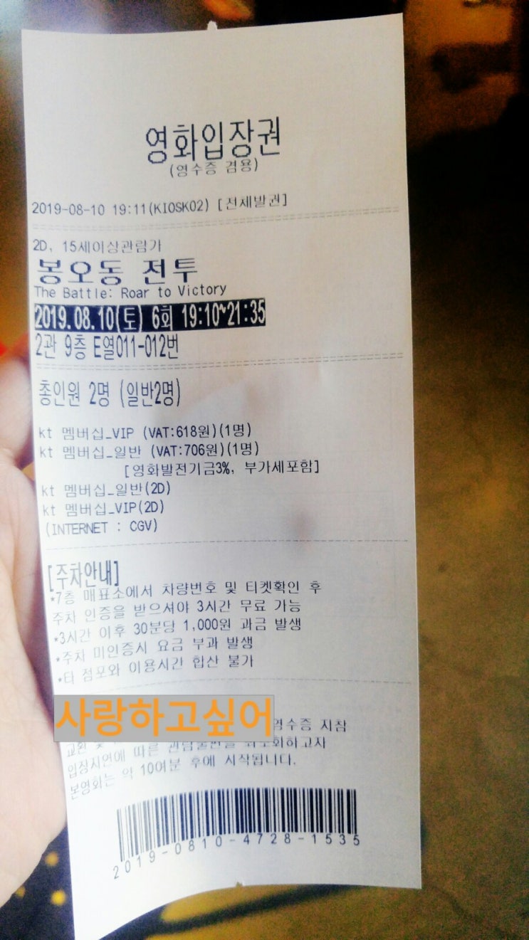  영화 봉오동전투 감상
