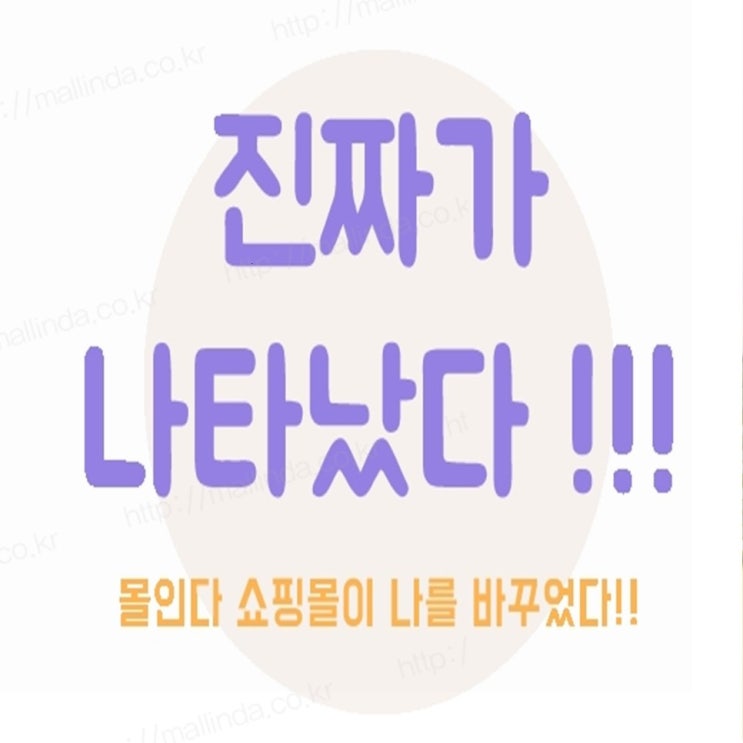  마케팅사이트 연예인홍보 쇼핑몰 체크하자!