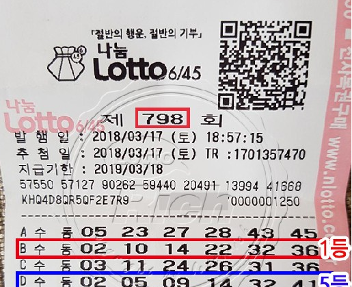  로또당첨번호통계 마지막체크