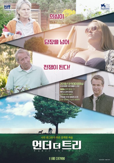 영화 <언더 더 트리> “나무 한그루가 부른 끔찍한 전쟁을 다룬 코믹스릴러작품” 영화 <언더 더 트리> “나무 한그루가 부른 끔찍한 전쟁을 다룬 코믹스릴러작품”