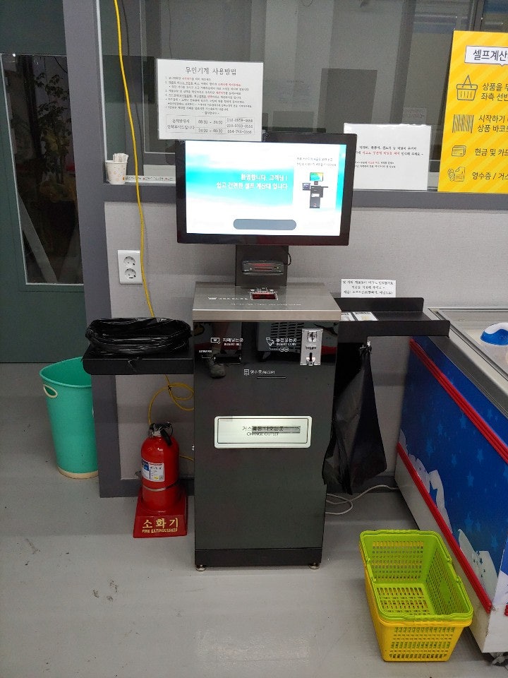 아이스크림할인점 스노우남창점 사진 5