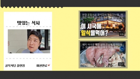 백종원 골목식당 이대앞 백반집 적반하장? 이대앞 백반집 후기 근황 소송 이대앞 백반집 유튜브 백종원 골목식당 이대앞 백반집 적반하장? 이대앞 백반집 후기 근황 소송 이대앞 백반집 유튜브