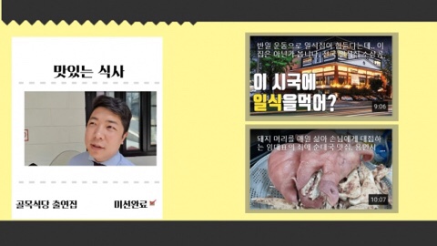 백종원 골목식당 이대앞 백반집 적반하장? 이대앞 백반집 후기 근황 소송 이대앞 백반집 유튜브