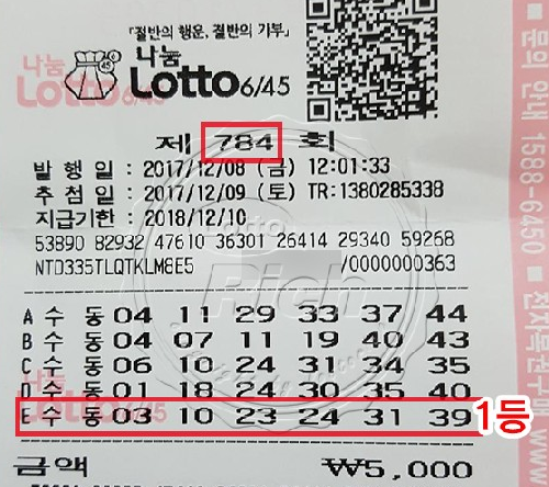  로또확률 굿초이스방법