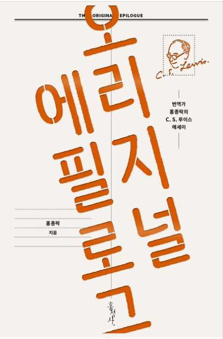  <오리지널 에필로그> 독후모임