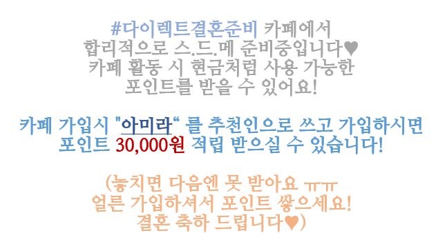  청첩장 : 카드1번가/디얼디어/모닝글로리/바른손 혜택 총정리