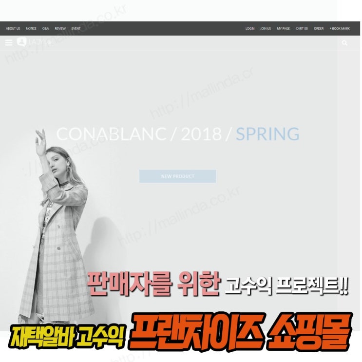  마진좋은창업 고수익 알아보자!