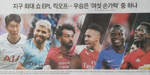  EPL 축구전쟁 오픈... 토트넘, 손흥민 징계로 결장했으나, 3:1역전승