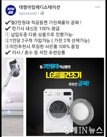 대명스테이션 - 상조상품을 적금처럼 속이고 가입 요구