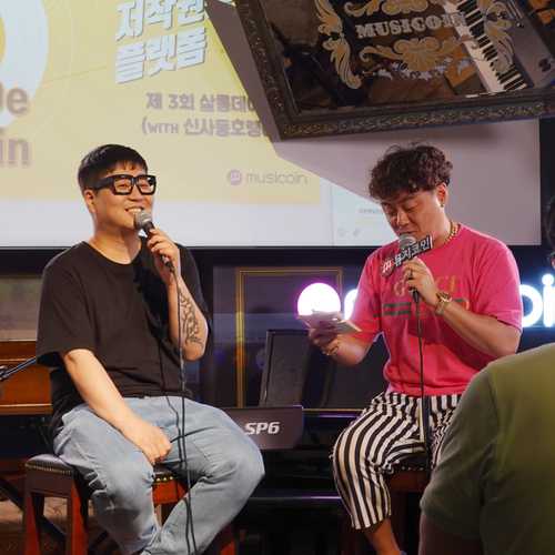 뮤지코인 옥션 저작권 살롱데이트 히트곡 작곡가 신사동호랭이 만남!
