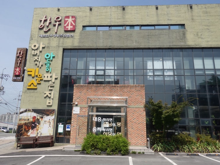  [홍성]점심특선 한상차림이 깔끔한 홍성맛집 한우본, 생방송투데이 자족식당