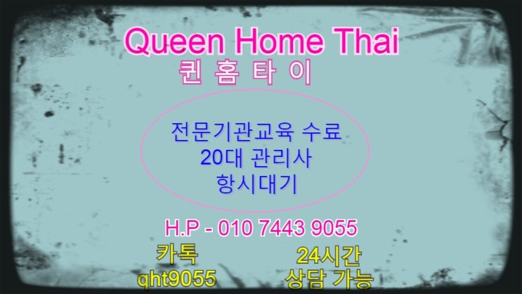  석남동출장타이마사지 지금부터 시작하세요~