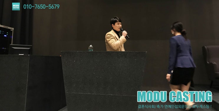  개그맨 김기리 결혼식 사회 섭외 현장 다녀왔습니다.