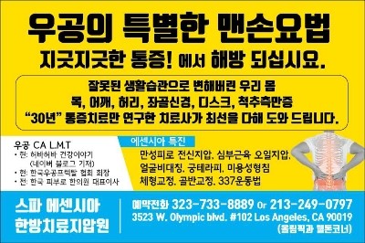  신경포착(유착) 침과 근막이완