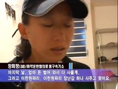  장미정사건 현재 /  장미정출소 ?
