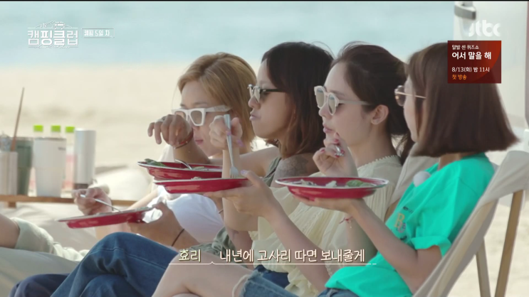  헬로네이처 : 캠핑클럽 5회 요리 / 오일 파스타, 두부 김치 짜글이 / 새벽배송 