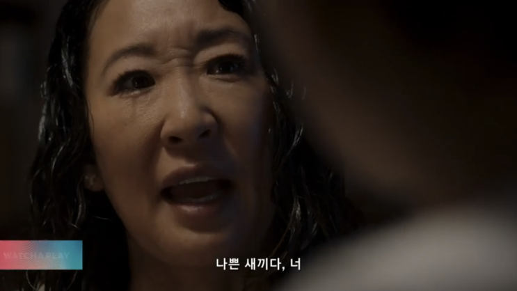  왓챠플레이 <킬링 이브> 리뷰