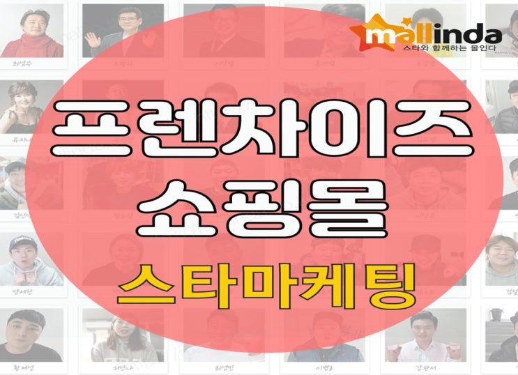  마케팅부업 알바맨 위한 스타몰 고수익