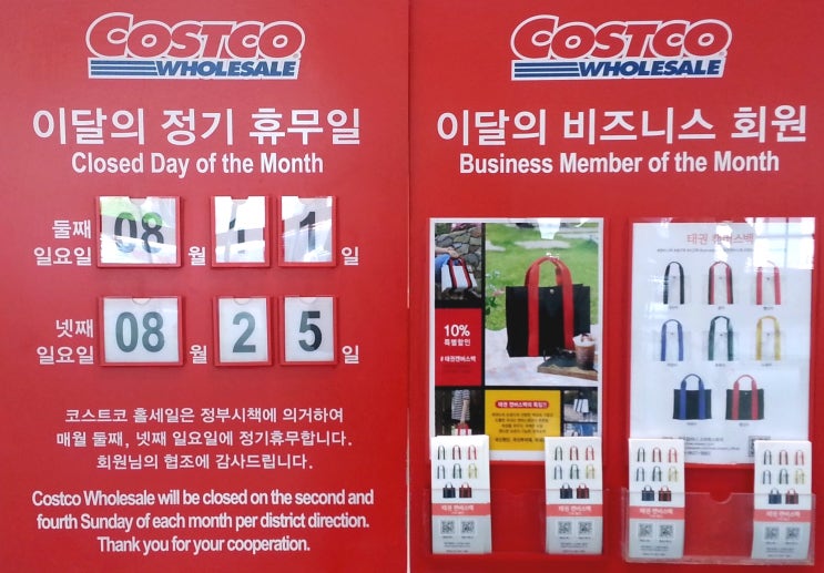 용인 기흥 <코스트코 공세점> 8월 할인 상품 & 영업시간, 휴무일 안내 - 상갈역 2번 출구
