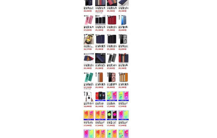아이폰 xr 카드 케이스 추천샵 아이폰 xr 카드 케이스 추천샵