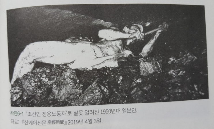 베스트셀러 '반일 종족주의'에서 '강제노동-노예노동'은 없었다? 베스트셀러 '반일 종족주의'에서 '강제노동-노예노동'은 없었다?