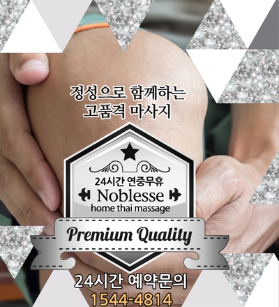  고덕동출장마사지 편리함에 착한 가격까지