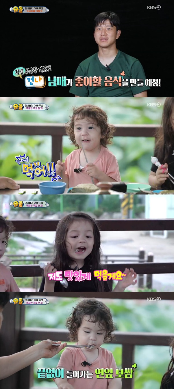  '슈돌' 박주호, 나은X건후와 천생연분 마을서 자급자족 한 끼 '성공'