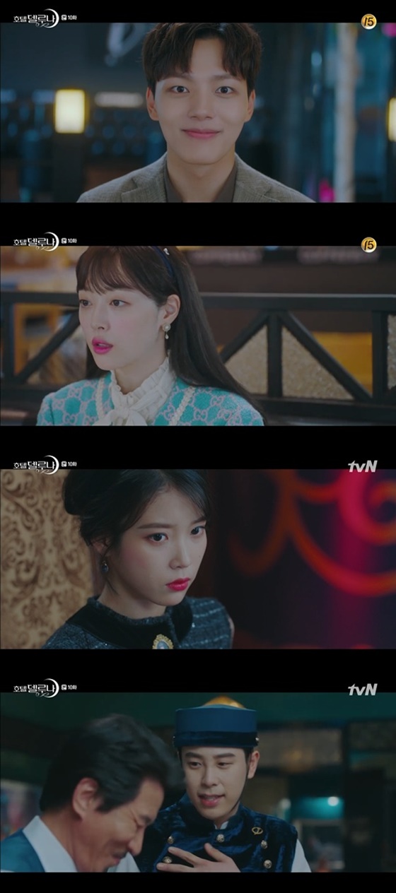  호텔 델루나 설리 깜짝출연 ! 사진모음