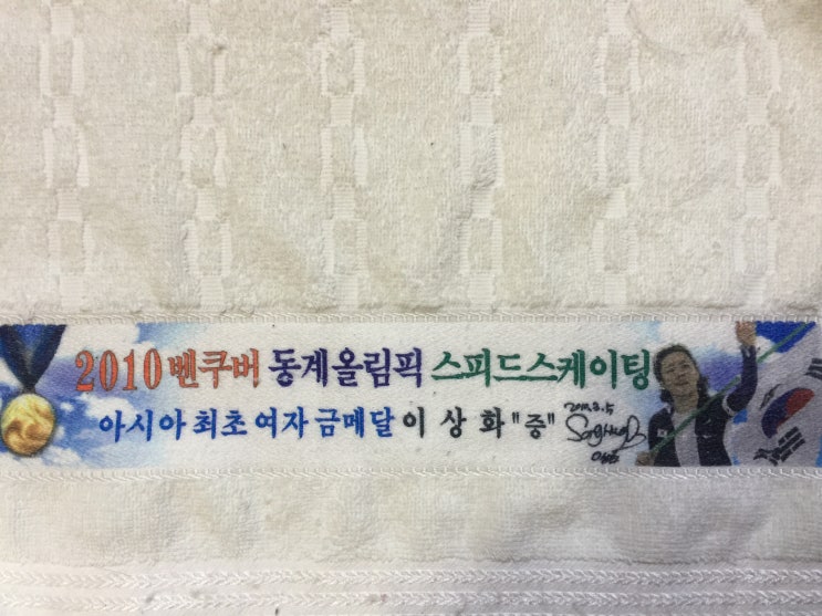  2010 벤쿠버동계올림픽 스피드스케이팅 "이상화 선수"