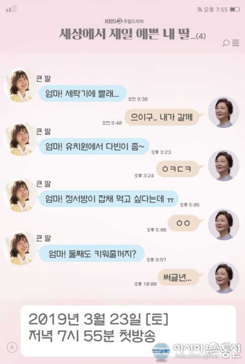  `세상에서 제일 예쁜 내딸(세젤예)` 종방 코앞? 몇부작? 후속에 조윤희 출연, 재방송도 폭발 인기