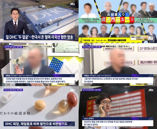  dhc회장 혐한막말.(no!일본!!no!!!dhc!!!)역사왜곡!!!