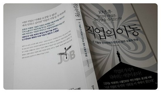  <직업의 이동>, 신상진