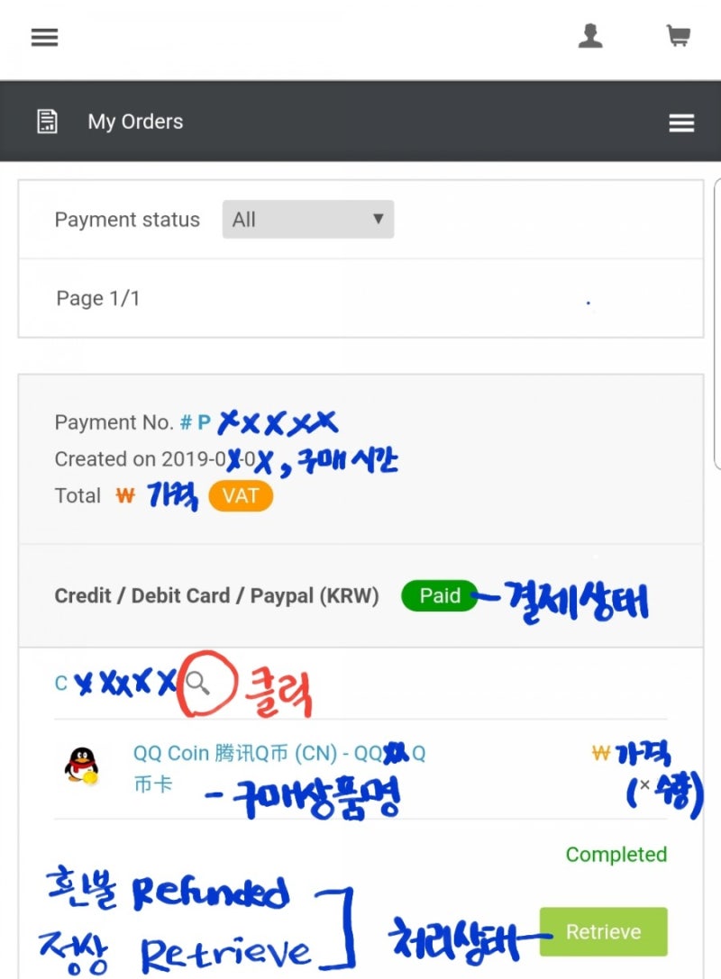 마도조사 덕질용: 