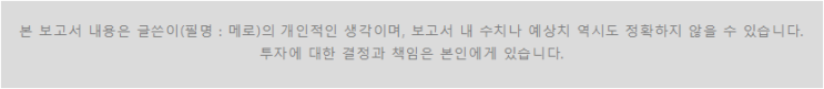  효성첨단소재(298050) (19.01.04 작성)