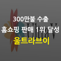  울트라브이 비상장 주식 거래