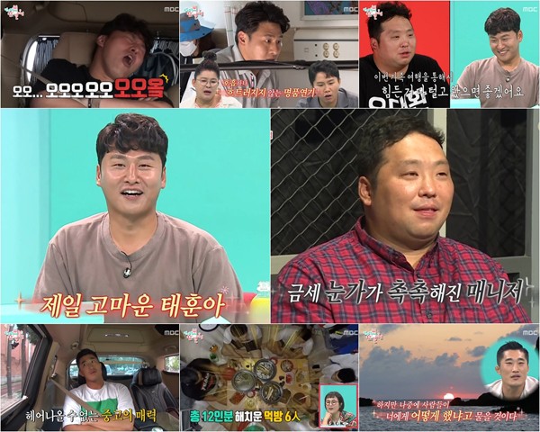  오대환/‘전지적 참견 시점’ 오대환과 매니저
