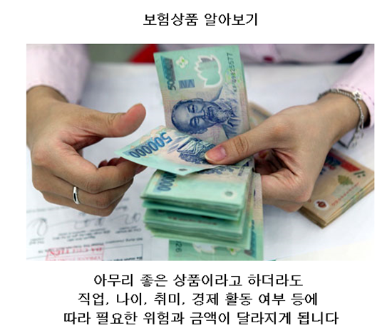  농업인안전보험 좋은조건으로