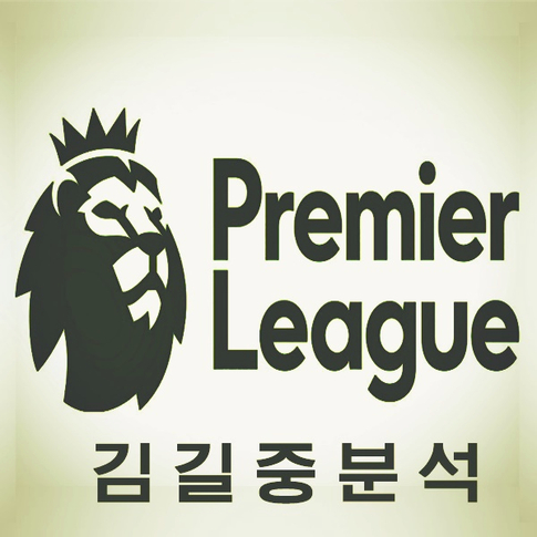  [레스터시티 울버햄튼/뉴캐슬 아스날/맨유 첼시] 8월11일~12일 프리미어리그 1라운드 김길중전문분석