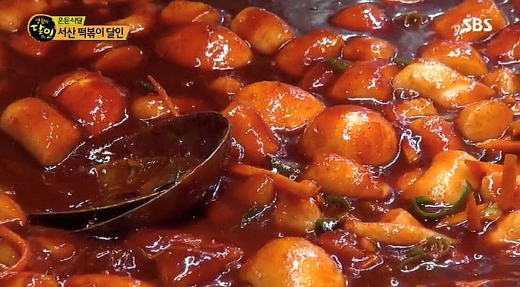  생활의 달인 서산 떡볶이 달인