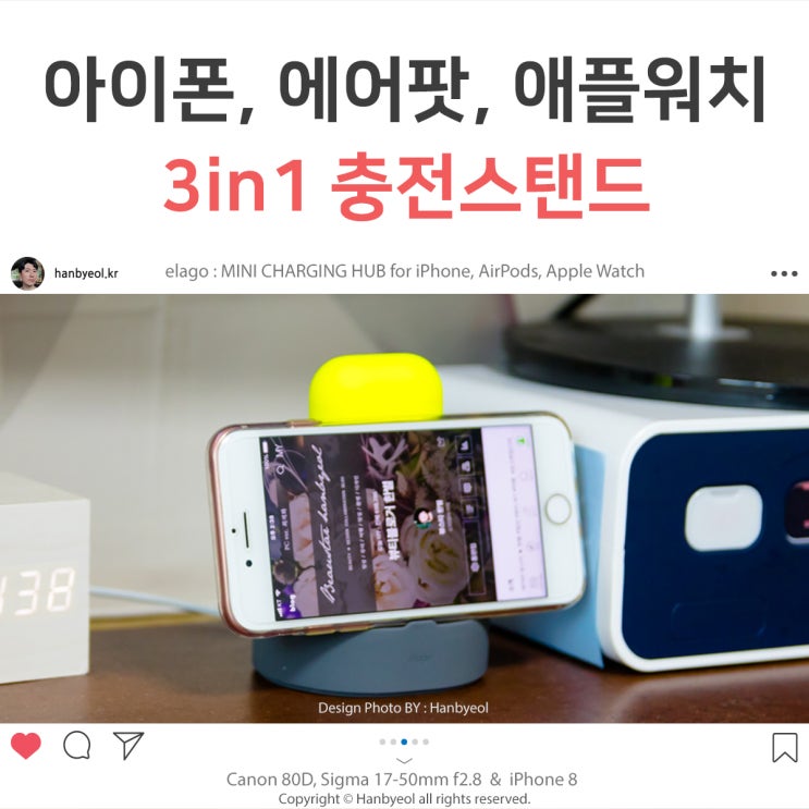  애플워치, 에어팟, 아이폰 동시 충전할 수있는 3in1 미니 충전스탠드 -차징스테이션