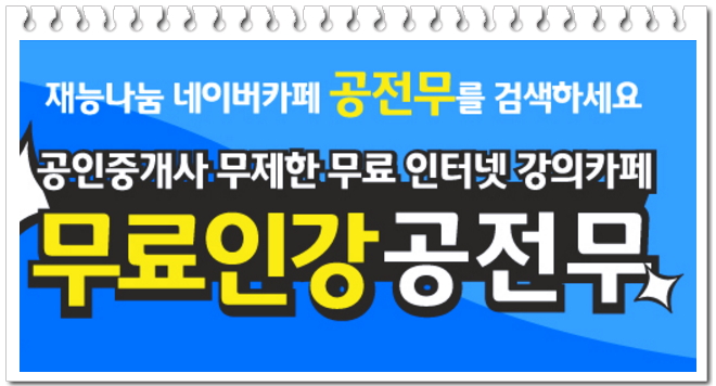  2019년 공인중개사 원서접수 시작이네요